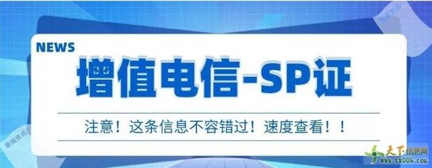2022年禪城代辦增值電信業(yè)務(wù)經(jīng)營(yíng)許可證的詳細(xì)步驟