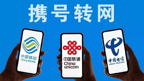 攜號(hào)轉(zhuǎn)網(wǎng)遭遇門檻限制，并非你想轉(zhuǎn)就能轉(zhuǎn)