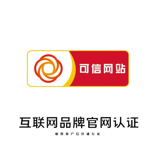 上海增值電信業務經營許可證 注冊流程、辦理條件與“創業寶”代辦服務詳解
