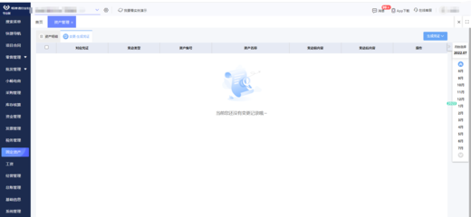 薊縣制造業(yè)企的數(shù)字化升級 定制ERP軟件與服務(wù)指南
